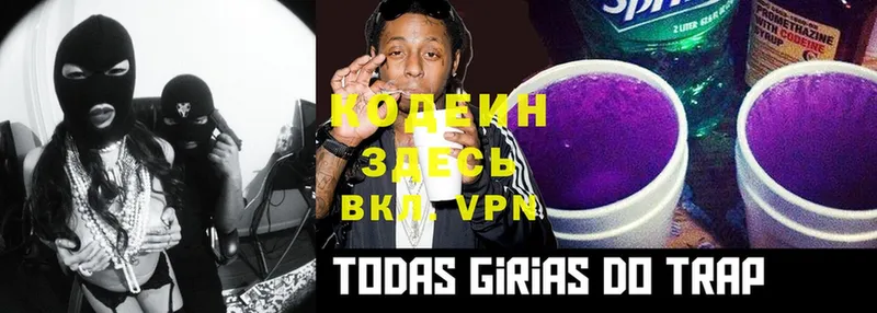 Codein Purple Drank  Карабаново 